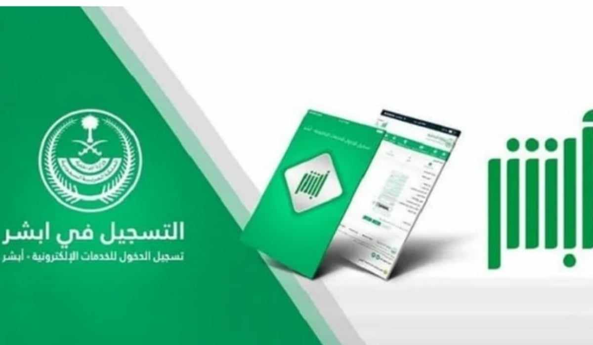 إصدار بطاقة الهوية الوطنية البديلة إلكترونياً