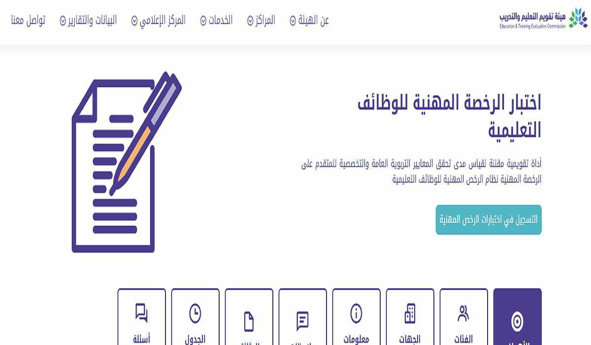 الشروط اللازمة للحصول على الرخصة المهنية