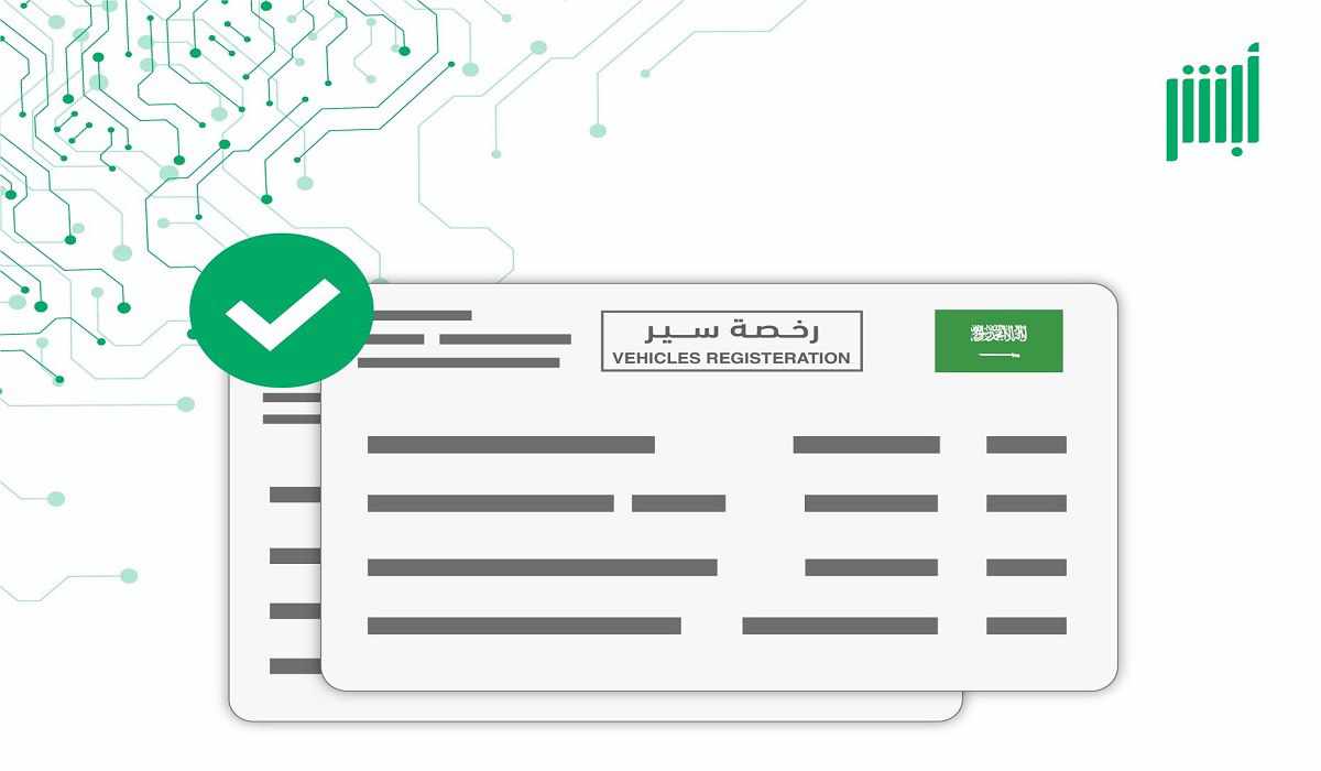 رسوم استخراج رخصة القيادة وتجديدها