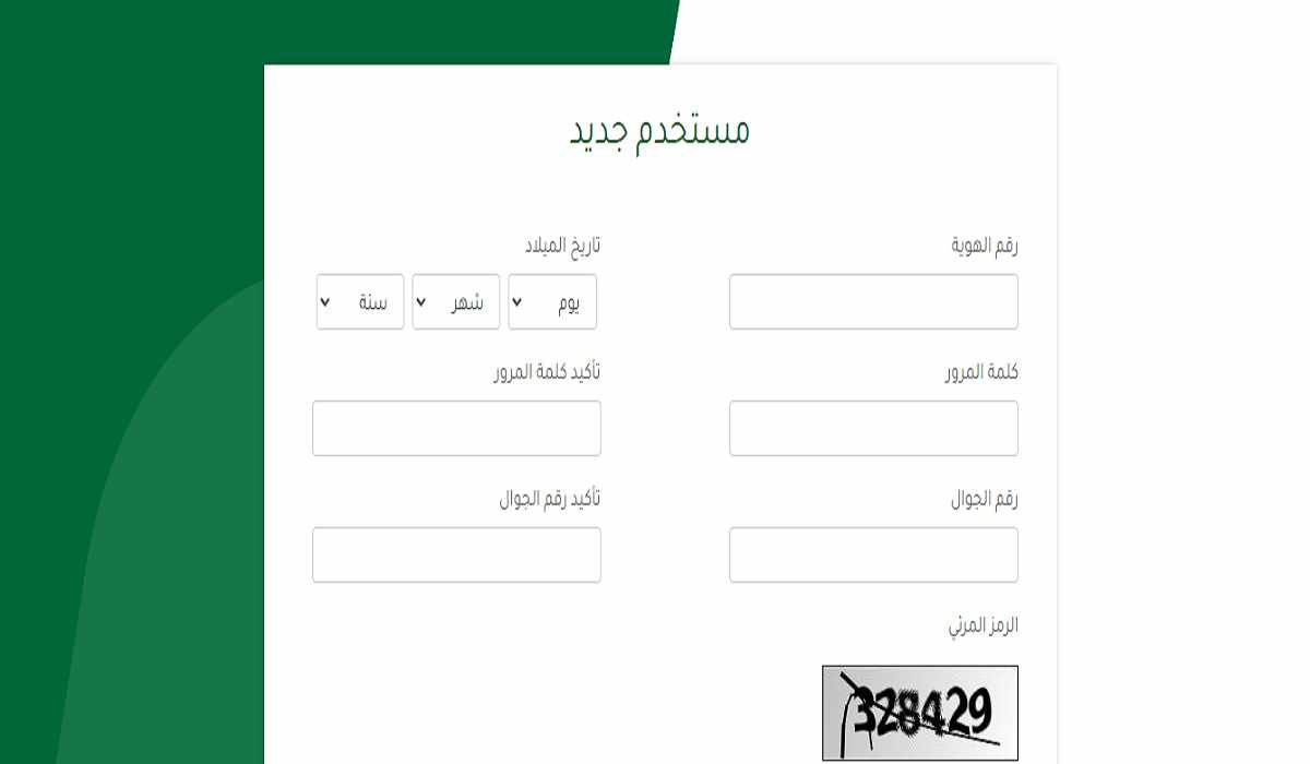 طريقة الاستعلام عن أهلية دعم ريف 1445