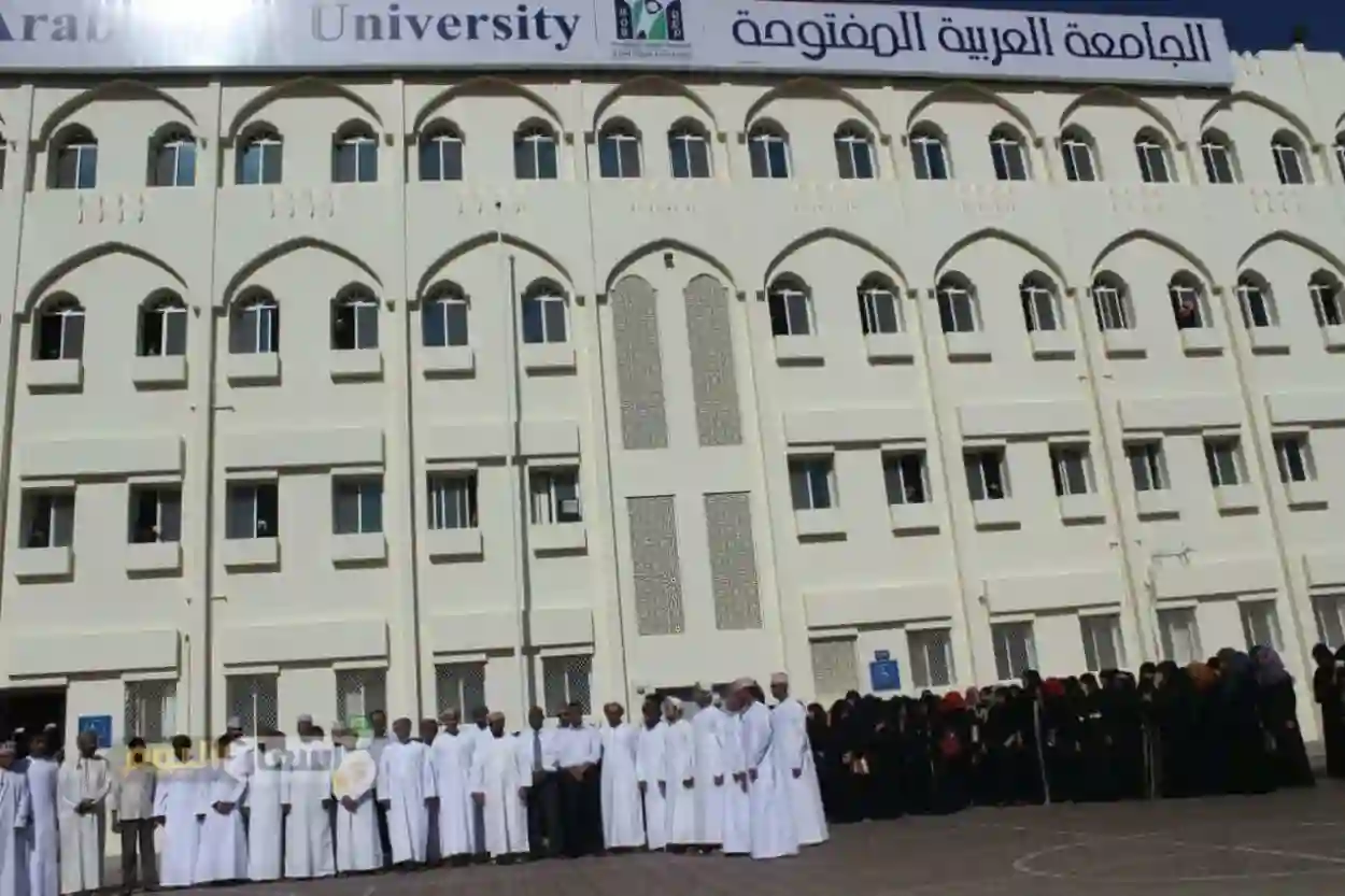 الجامعة العربية المفتوحة في جدة 