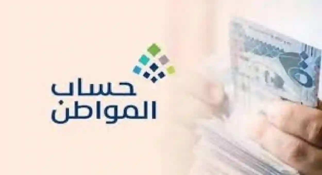 الموارد البشرية تعلن وقف حساب المواطن من شهر فبراير