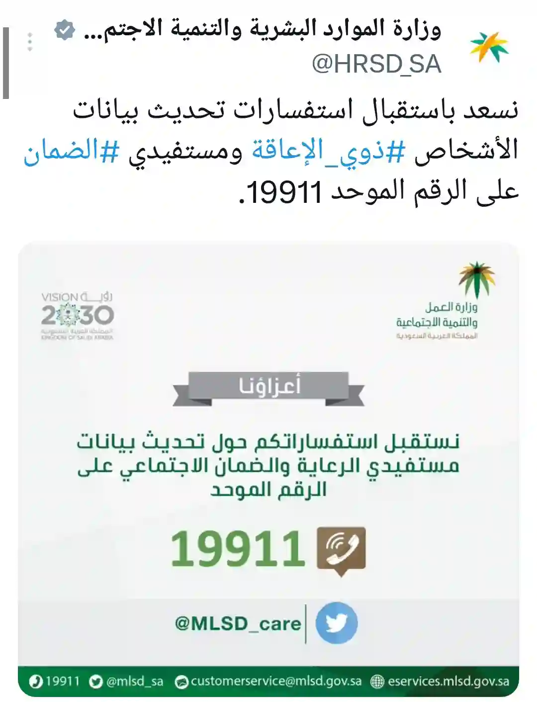 التواصل السريع والمباشر مع التأهيل الشامل لحل المشاكل والرد على الاستفسارات 1445 