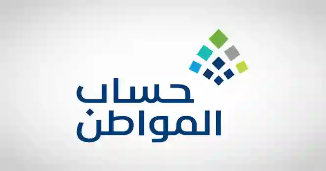 حساب المواطن يوضح الحالات التي تحتسب فيها المكافأة الطلابية ضمن الدخل