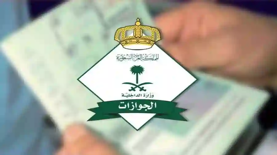 الجوازات تعلن حالات جديدة لنقل الكفالة بدون موافقة الكفيل