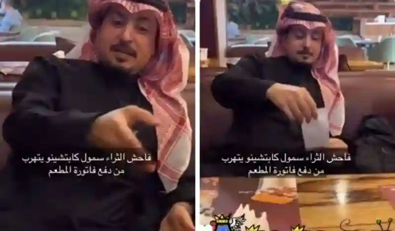 فيديو يكشف نذالة مشهور سناب شات سمول كابتشينو 