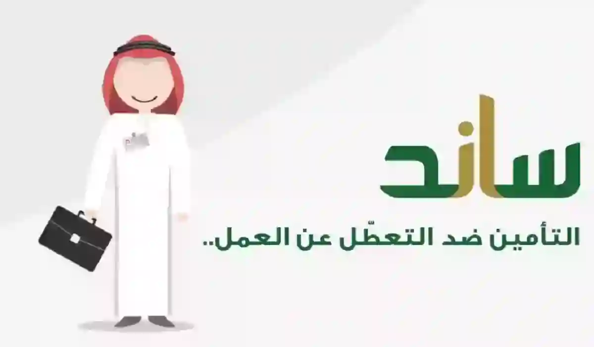 رقم ساند للاتصال المجاني الموحد