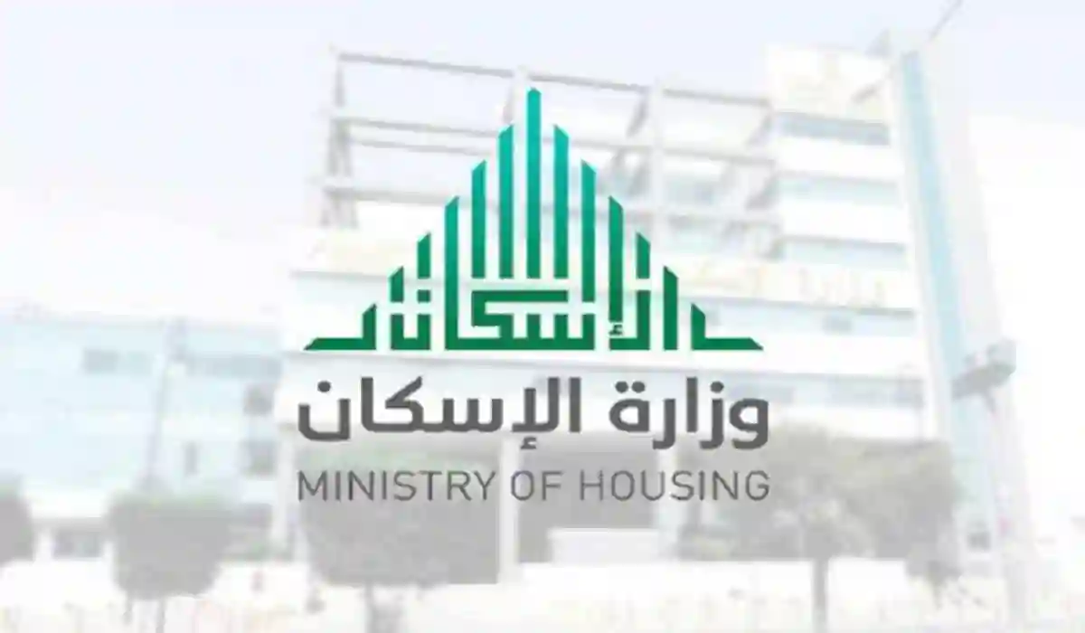 وزارة الإسكان تعلن عن فترة بناء الأرض المجانية من 