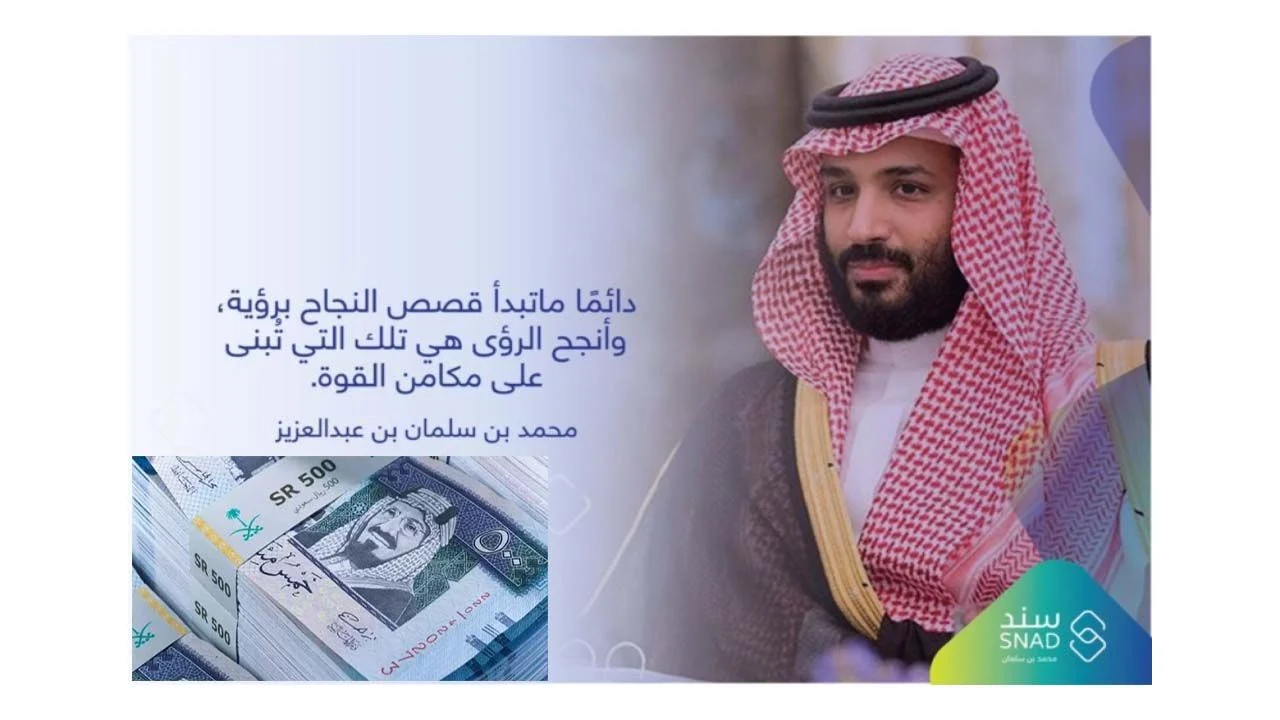 سند بن سلمان