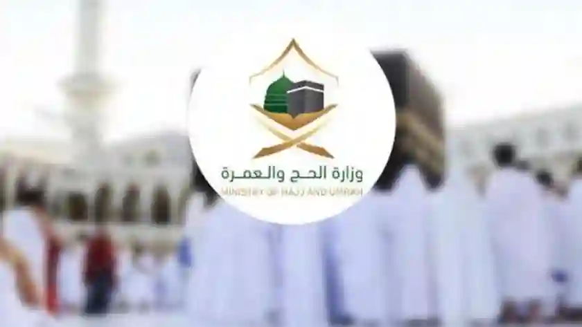 سحب تصريح الحج من الحاج الذي لا يحمل بطاقة نُسُك 