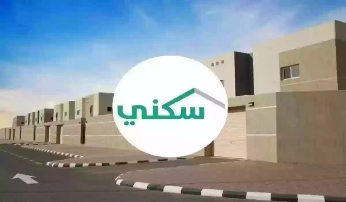 بدء تطبيق هذه الشروط الجديدة لاستحقاق دعم سكني