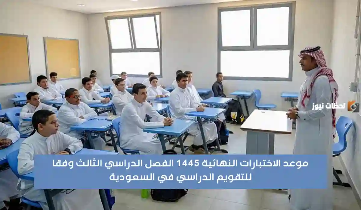 إيقاف الدراسة الحضورية