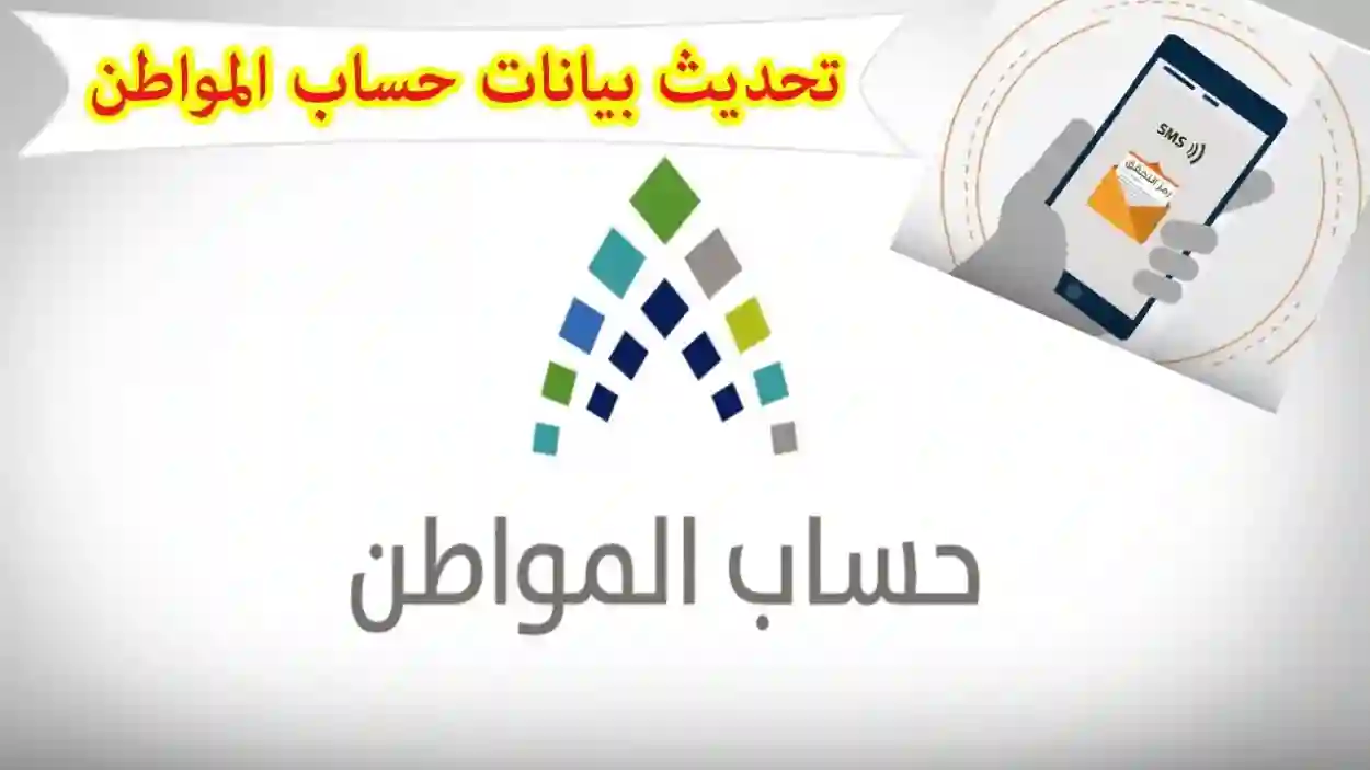 حساب المواطن