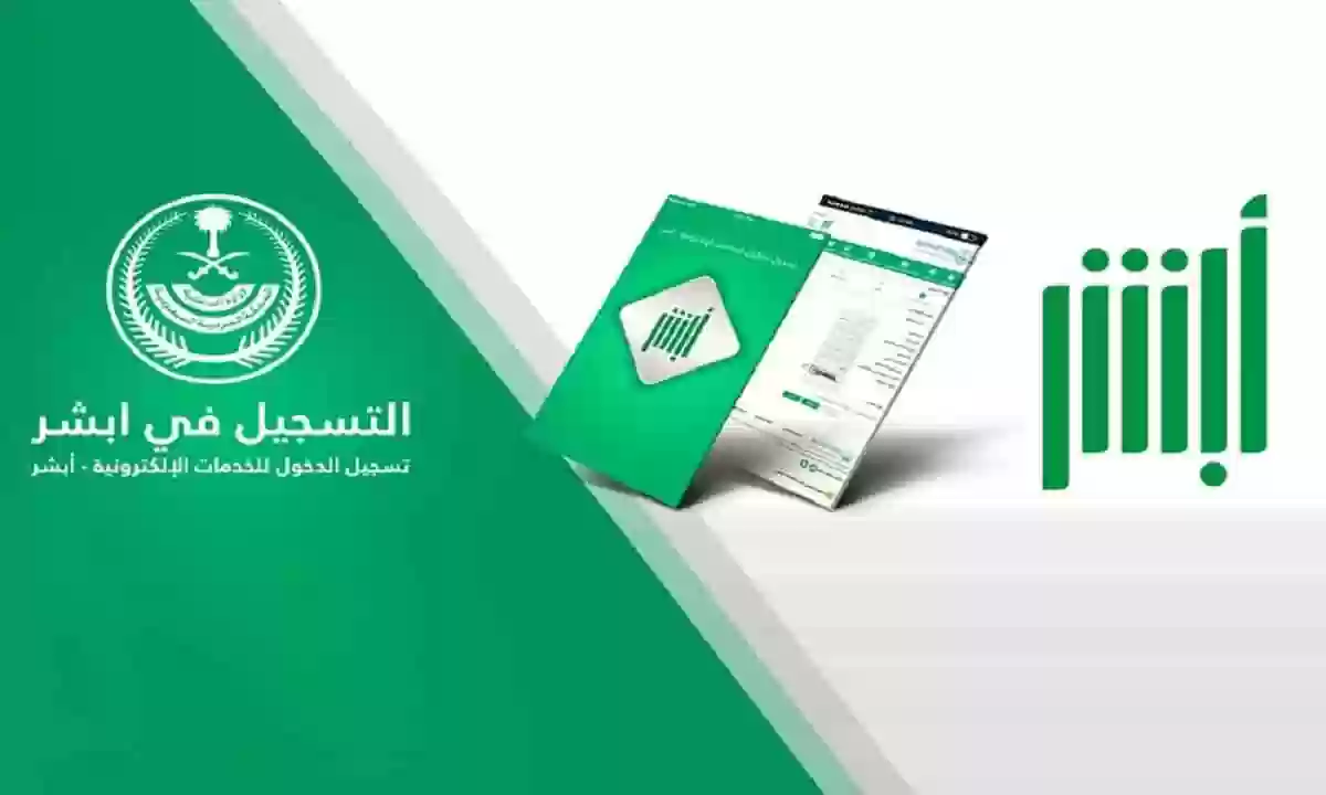 حجز مواعيد اصدار وتجديد الرخص للمواطنين والمقيمين