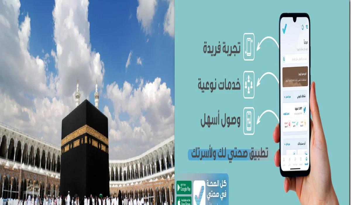 حجز لقاحات الحج