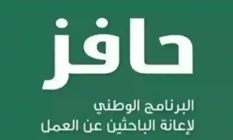 كيف أخذ دعم مالي من حافز طاقات 1445؟ الخطوات بالتفصيل 