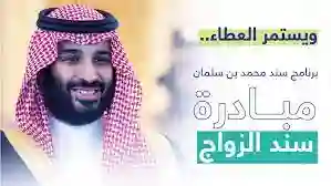 دعم محمد بن سلمان 