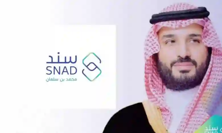 دعم سند محمد بن سلمان