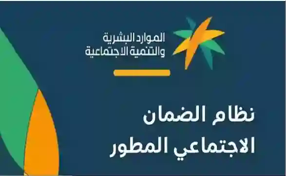 المشمولين بزيادة 1000 ريال في الضمان الاجتماعي 