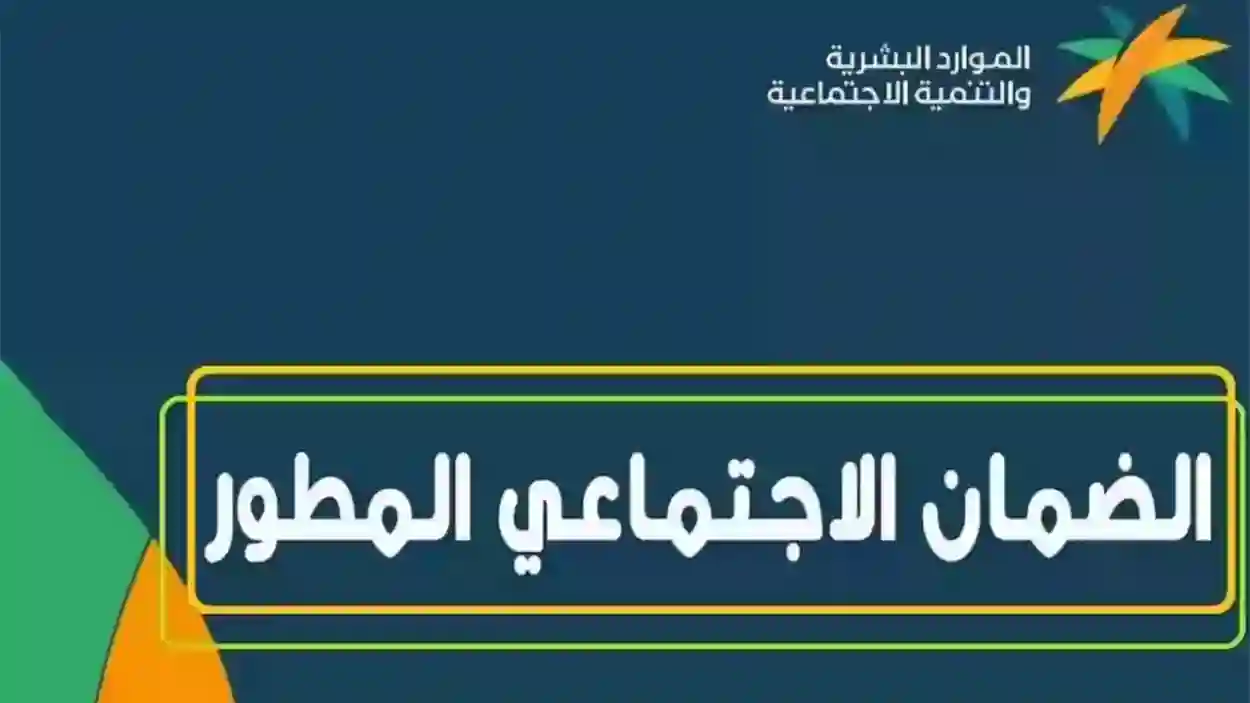 الموارد البشرية تعلن من اليوم اسقاط أهلية كل مستفيد من حساب المواطن لا تنطبق عليه هذه الشروط الجديدة 