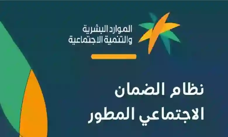  تفعيل البطاقة الالكترونية لمستفيدي الضمان المطور