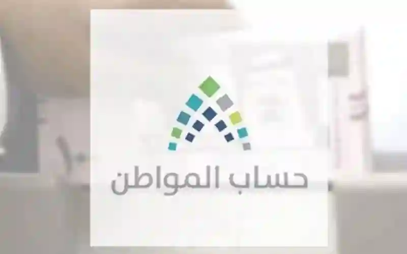 إعلان عاجل من حساب المواطن حول خدمات جديدة تم إضافتها من اليوم للمستفيدين 