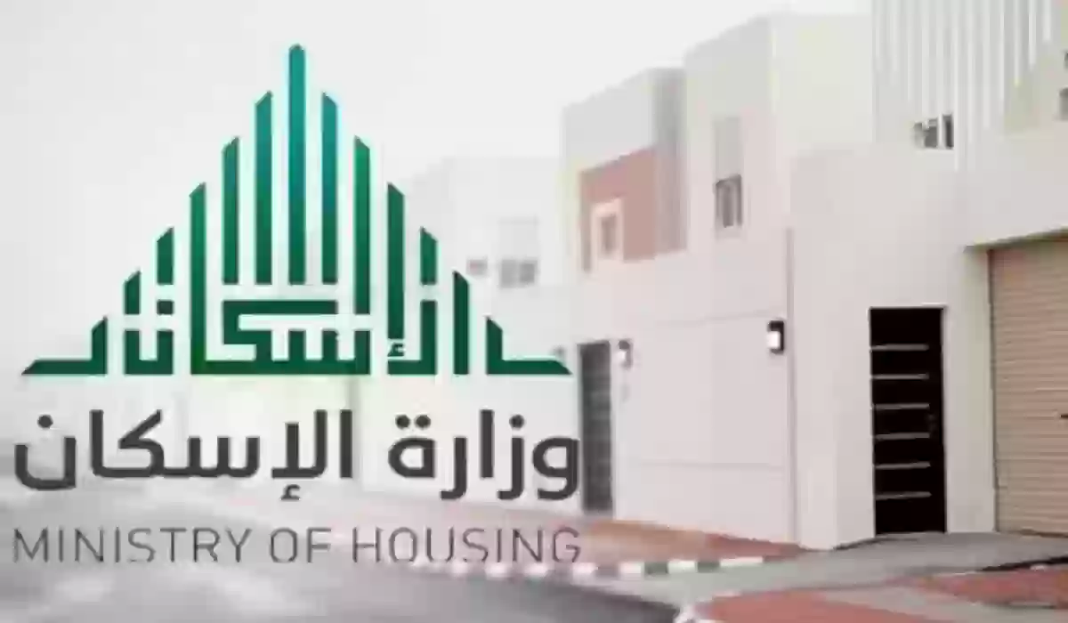 الدعم السكني