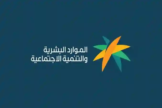 الموارد البشرية تعلن عن القطاعات الجديدة التي يشملها نظام العمل المرن 