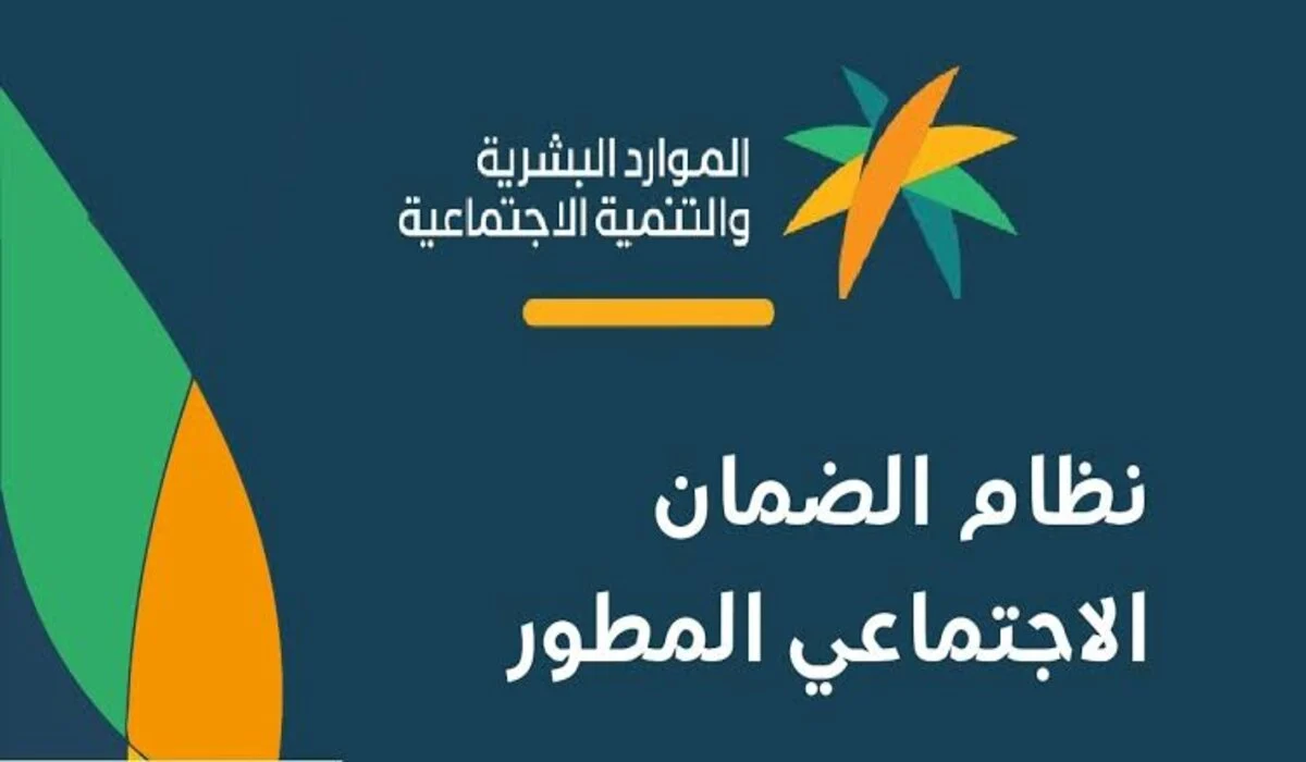 سلم رواتب الضمان الاجتماعي المطور 1446 فى المملكة العربية السعودية بعد الزيادة الأخيرة