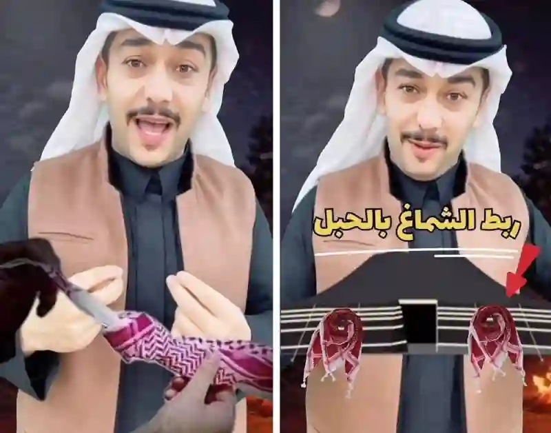 وش يعني ربط الشماغ على حبل بيت الشعر عند بدو السعودية؟ 