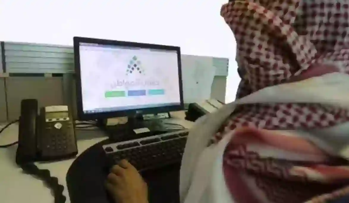 وقف دعم حساب المواطن