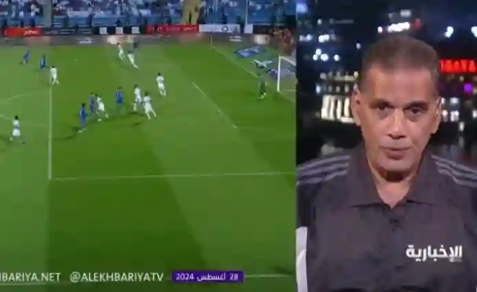 جمال الغندور في موقف محرج بسبب هدف الهلال الثالث