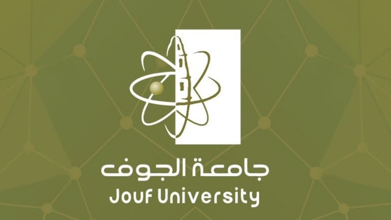 رابط التقديم علي وظائف جامعة الجوف 1446 بنظام العقود